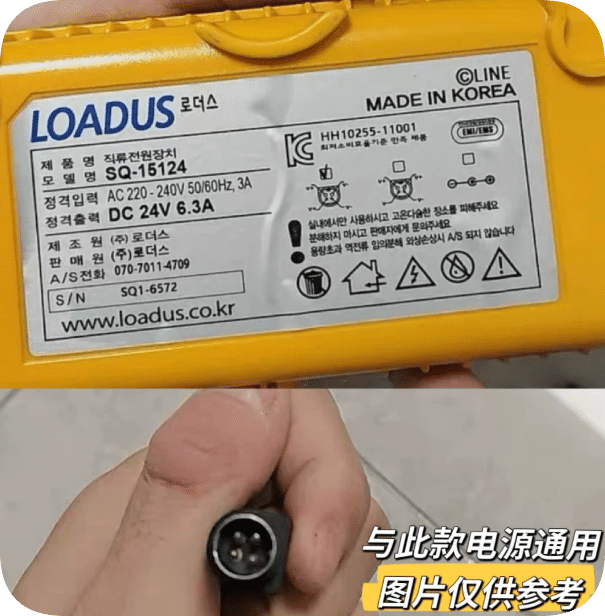 *Brand NEW* LOADUS SQ-15124 Power Supply DC24V 6.3A Four-Pin Charger Cable For CCOMO Sally Chicken Brown Bear *Brand NEW* LOADUS SQ-15124 Power Supply DC24V 6.3A Four-Pin Charger Cable For CCOMO Sally Chicken Brown Bear